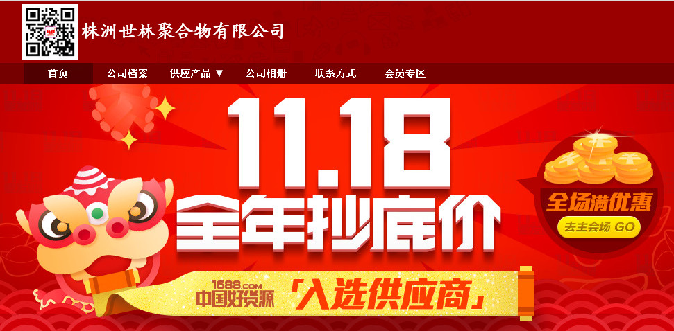 �������־ۺ������޹�˾1118���